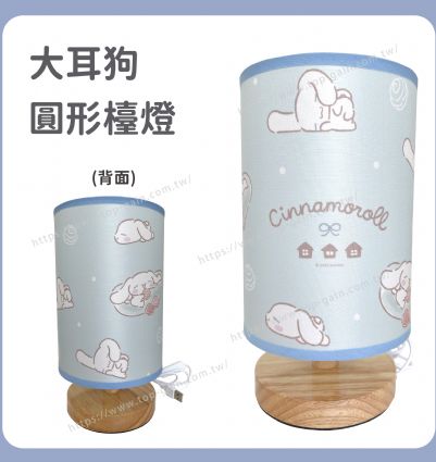 大耳狗 圓形檯燈